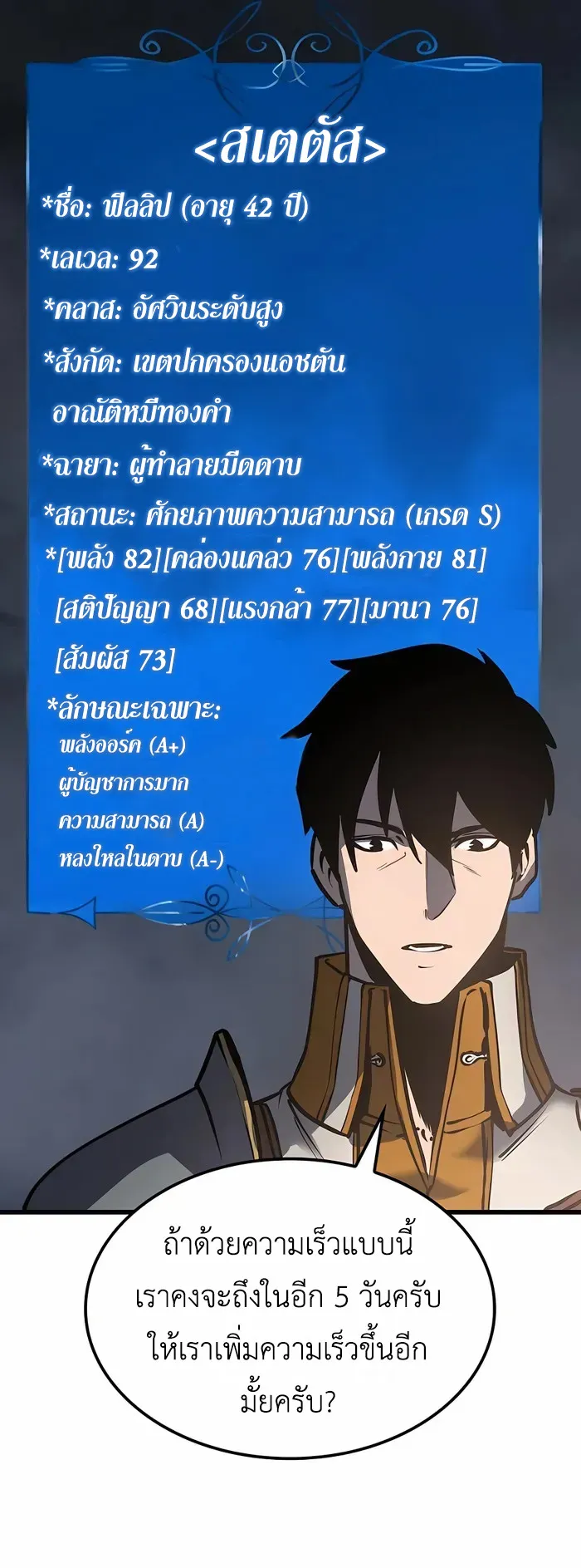 The Count’s Youngest Son is A Player ตอนที่ 5 หน้า 45