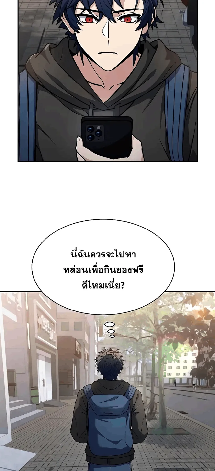 The Constellations Are My Disciples ตอนที่ 15 หน้า 59