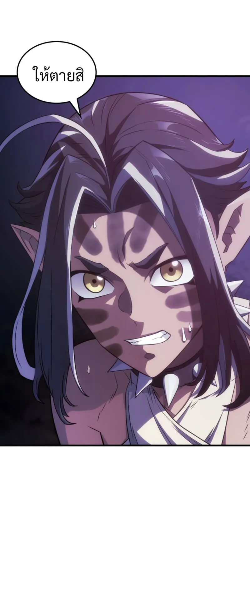 Revenge of the Iron-Blooded Sword Hound ตอนที่ 31 หน้า 30