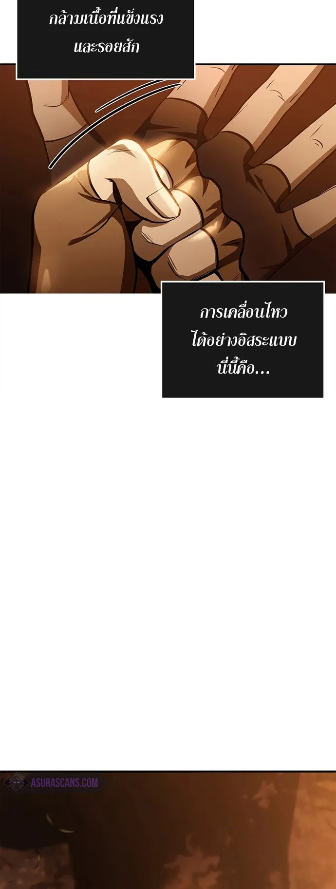 Surviving the Game as a Barbarian ตอนที่ 1 หน้า 64