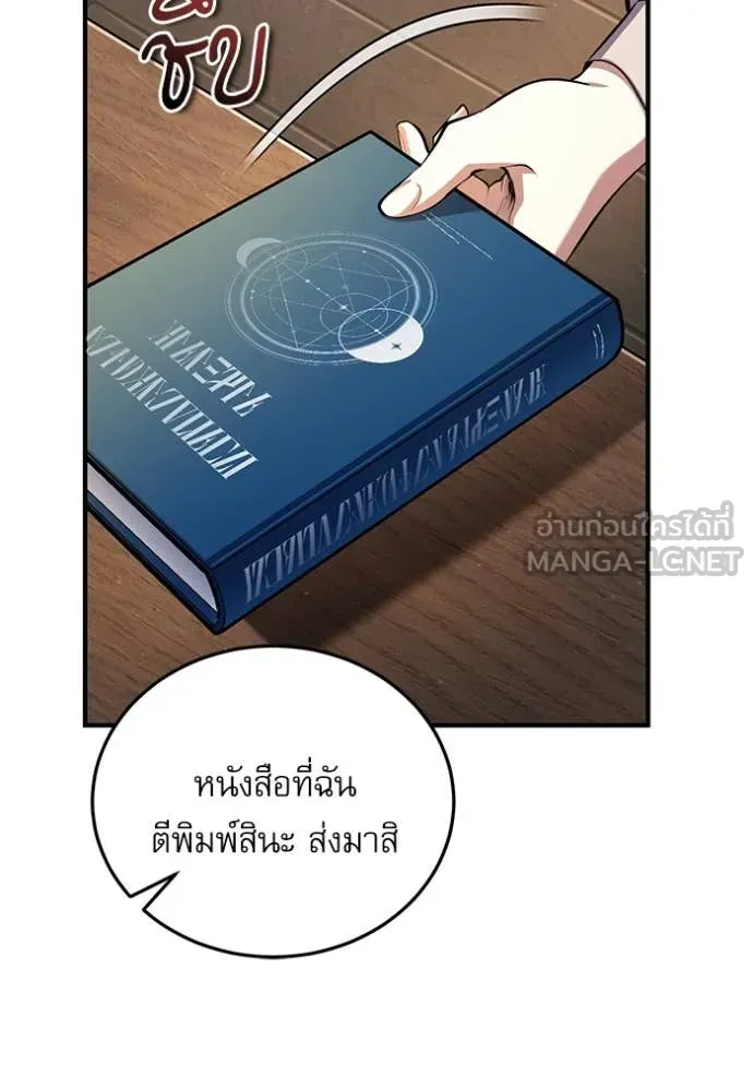 The Academy’s Undercover Professor ตอนที่ 87 หน้า 40