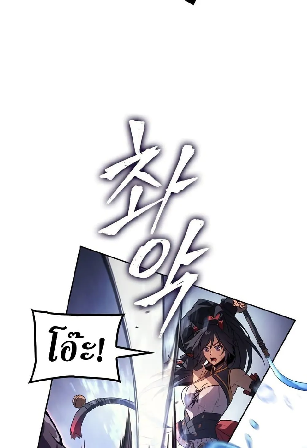 Solo Leveling ARISE: Hunter Origin ตอนที่ 2 หน้า 34