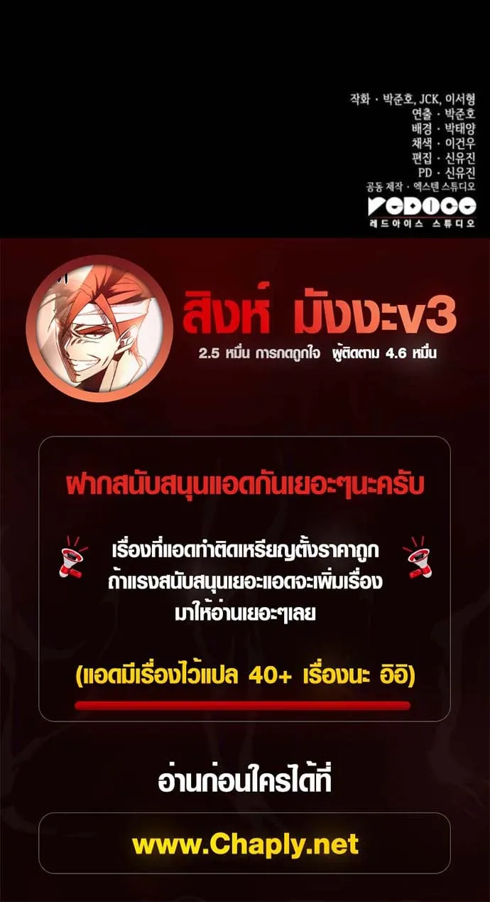 The Wandering Knight’s Survival Manual ตอนที่ 4 หน้า 88
