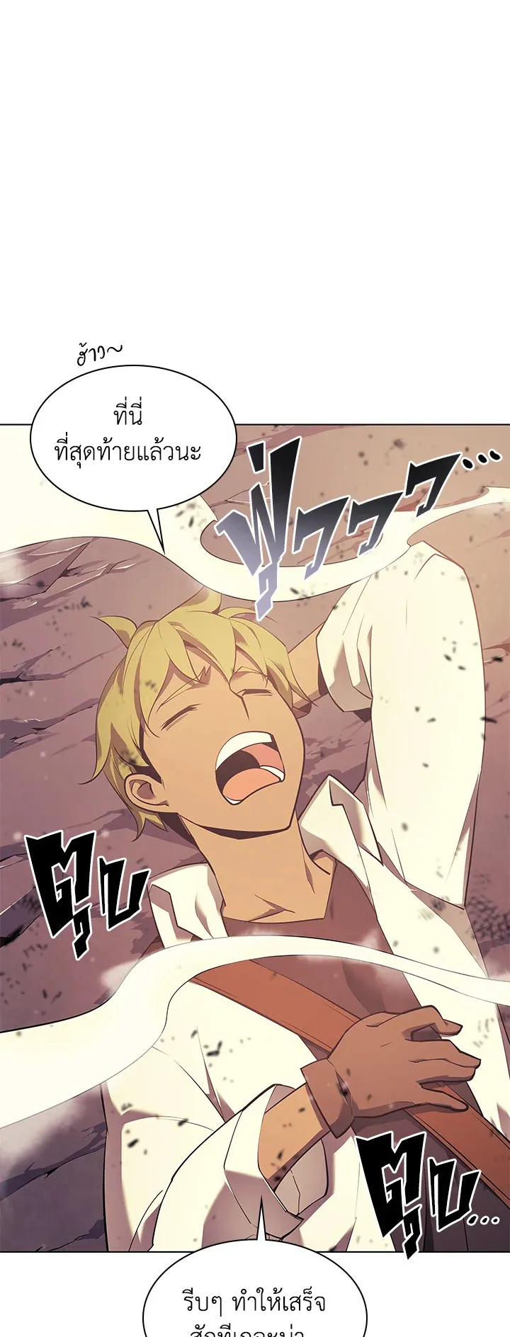 Overgeared ตอนที่ 87 หน้า 10