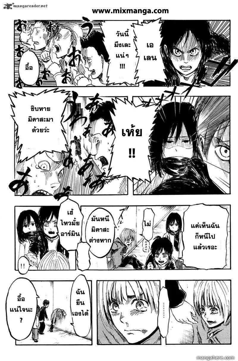 Attack on Titan ตอนที่ 1 หน้า 43