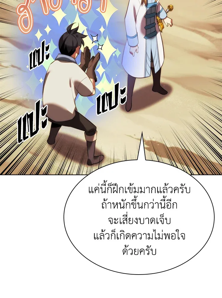 Overgeared ตอนที่ 172 หน้า 26