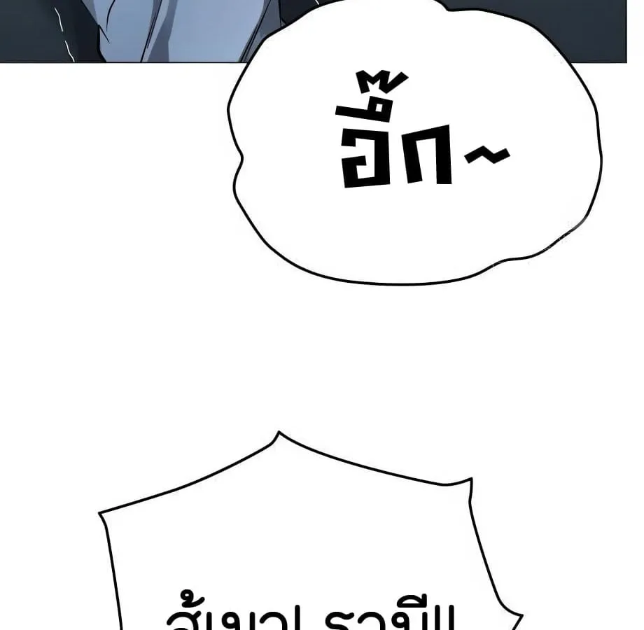Shinsu Kindergarten ตอนที่ 6 หน้า 257