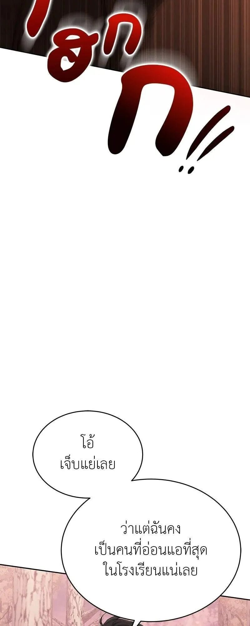 Shinsu Kindergarten ตอนที่ 41 หน้า 60