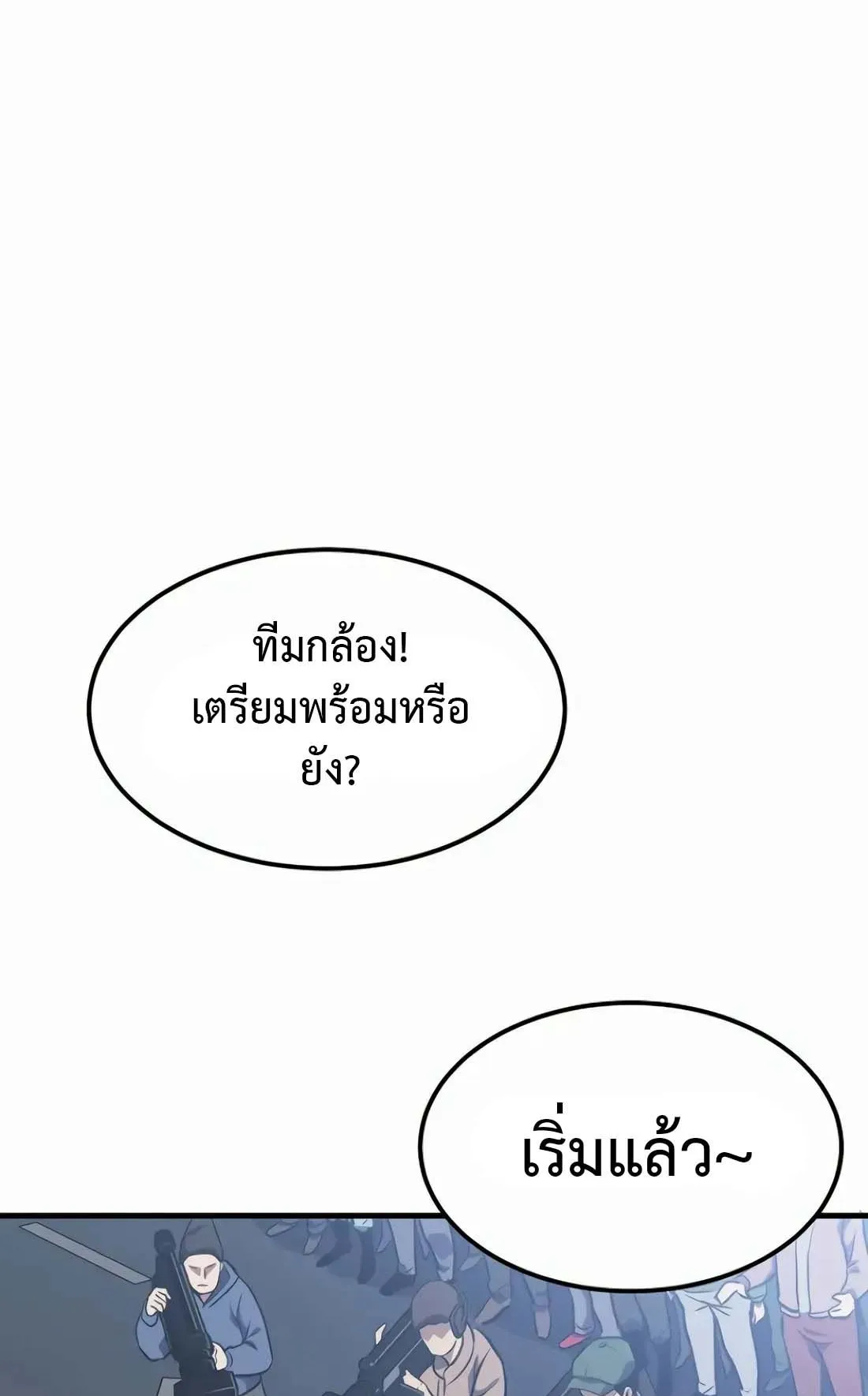 Academy Reincarnation Hero การหวนคืนของวีรบุรุษแห่งสถาบัน ตอนที่ 1 หน้า 131