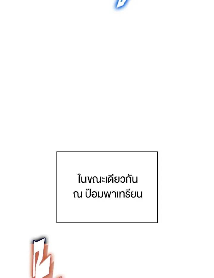Overgeared ตอนที่ 267 หน้า 89