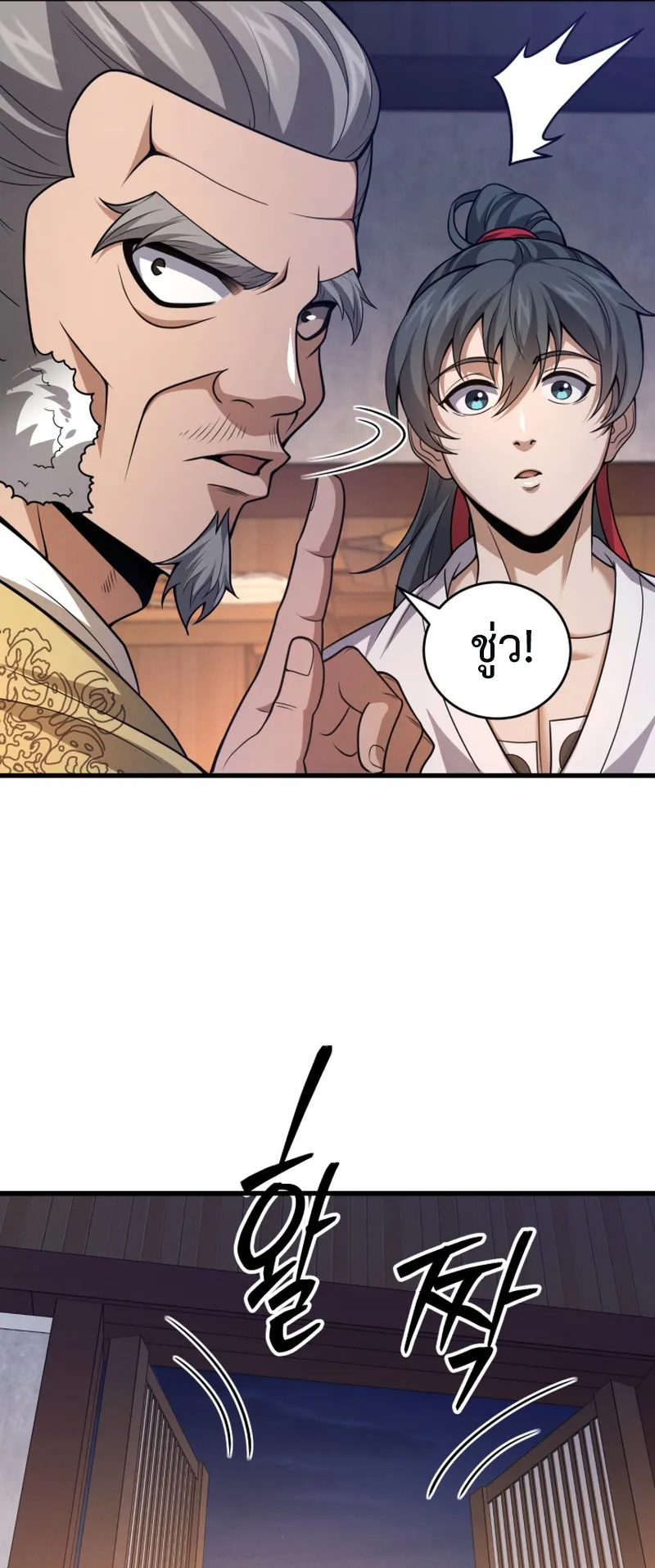 Reincarnated of Battle God ตอนที่ 3 หน้า 57