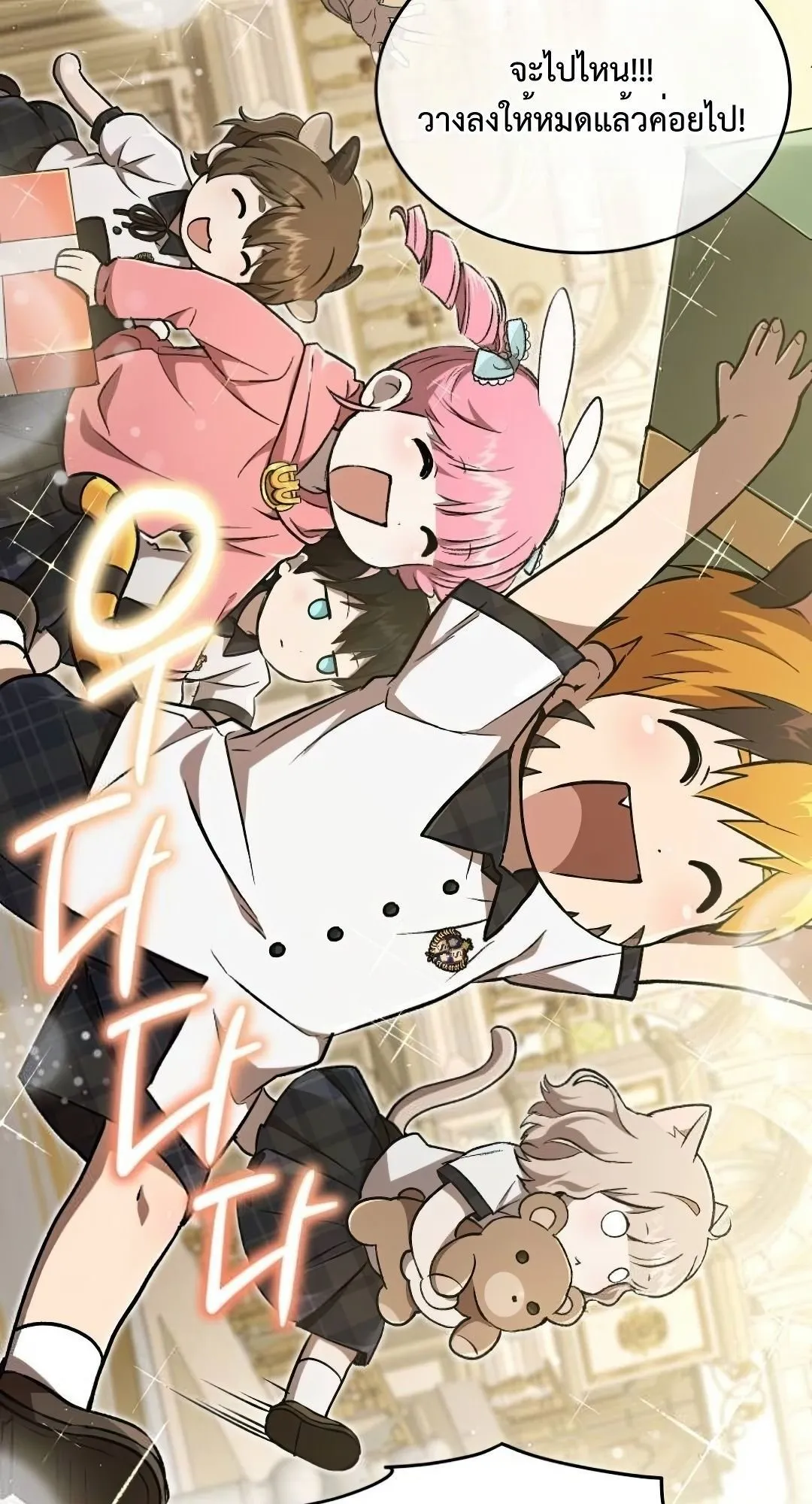 Shinsu Kindergarten ตอนที่ 32 หน้า 91