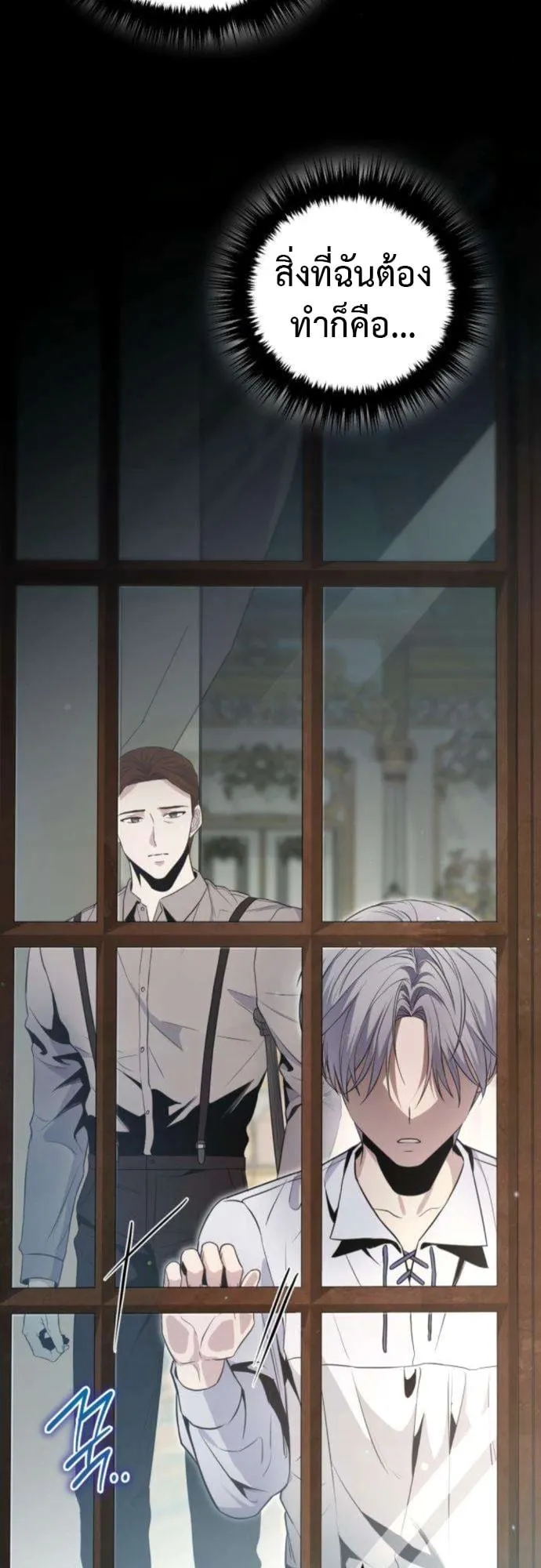 The Frontier Counts 10th-Class Outcast ตอนที่ 2 หน้า 18