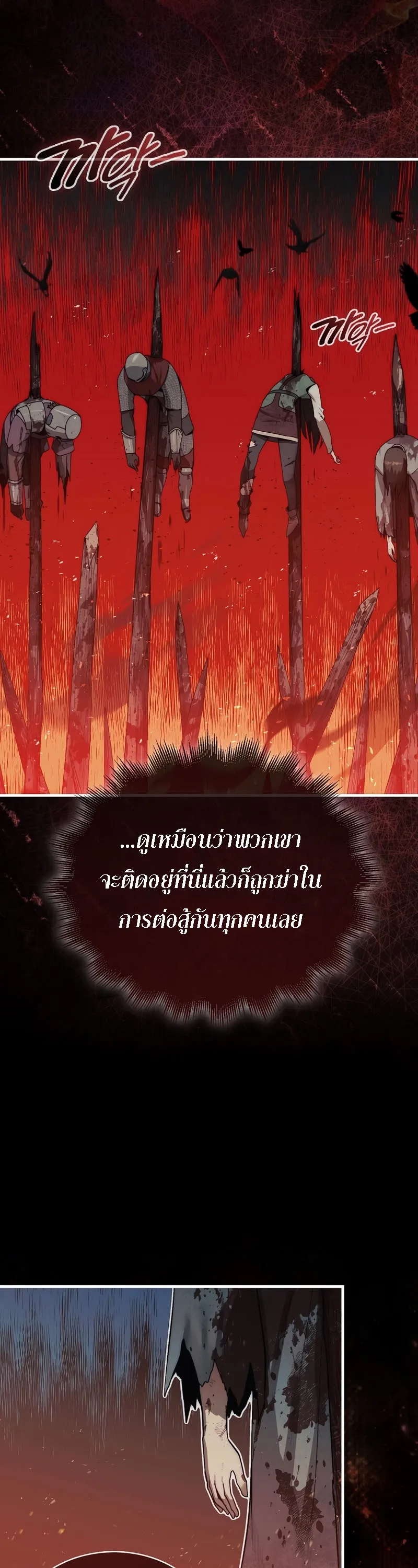 The 31st Piece Turns the Tables ตอนที่ 6 หน้า 6