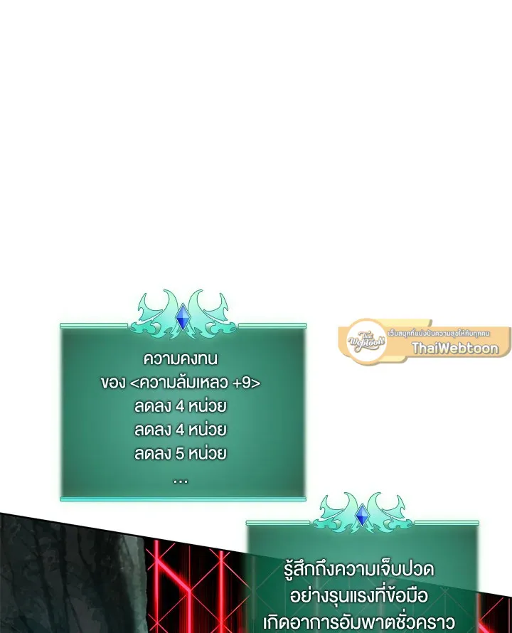 Overgeared ตอนที่ 253 หน้า 73