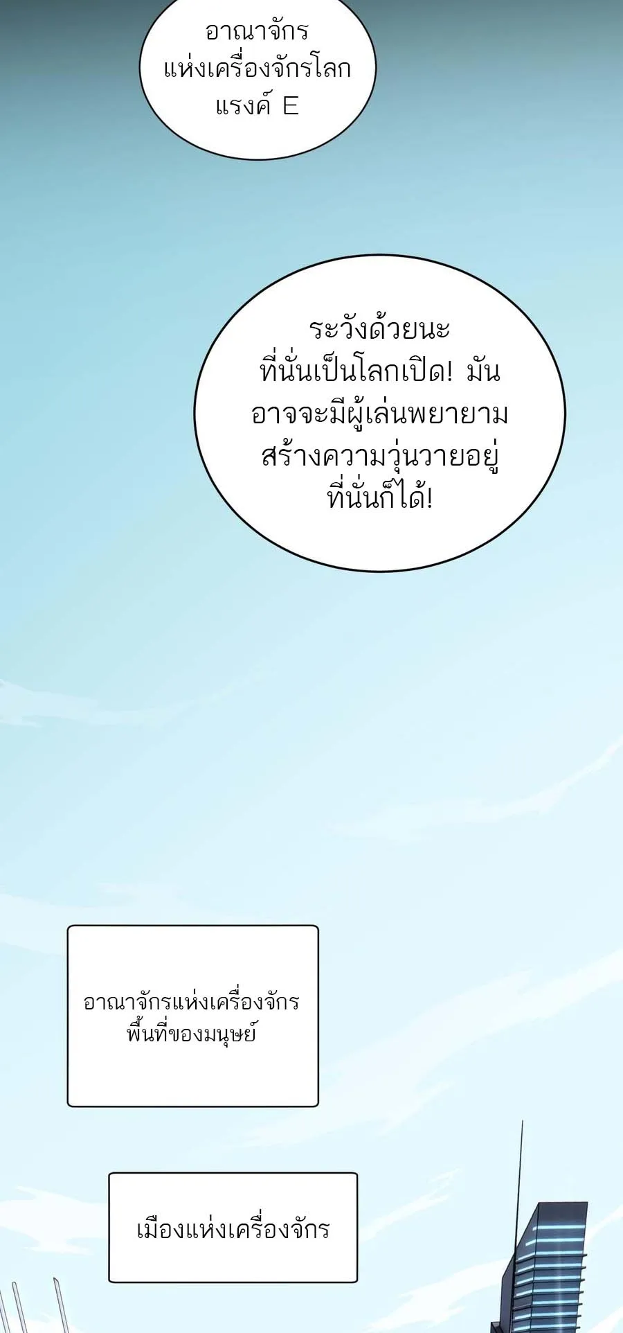 Maxed Strength Necromancer ตอนที่ 12 หน้า 14