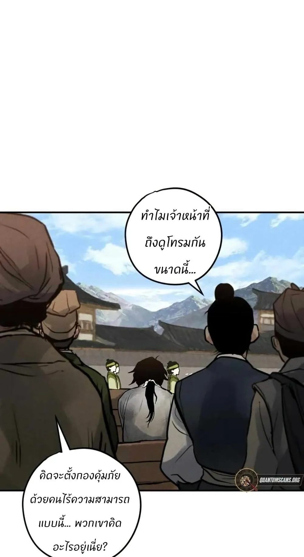 Battle of the Martial Masters ตอนที่ 3 หน้า 63