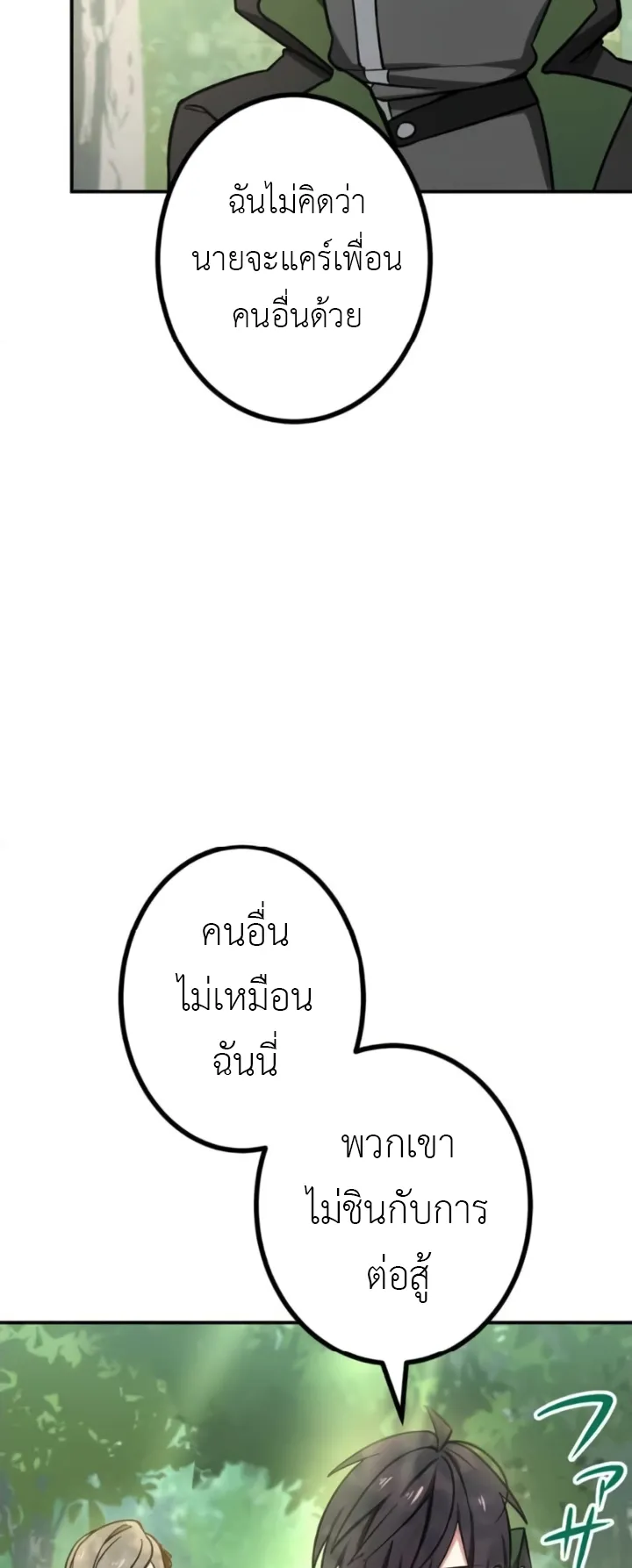 The Strongest Assassin Gets Transferred To Another World With His Whole Class ตอนที่ 8 หน้า 15