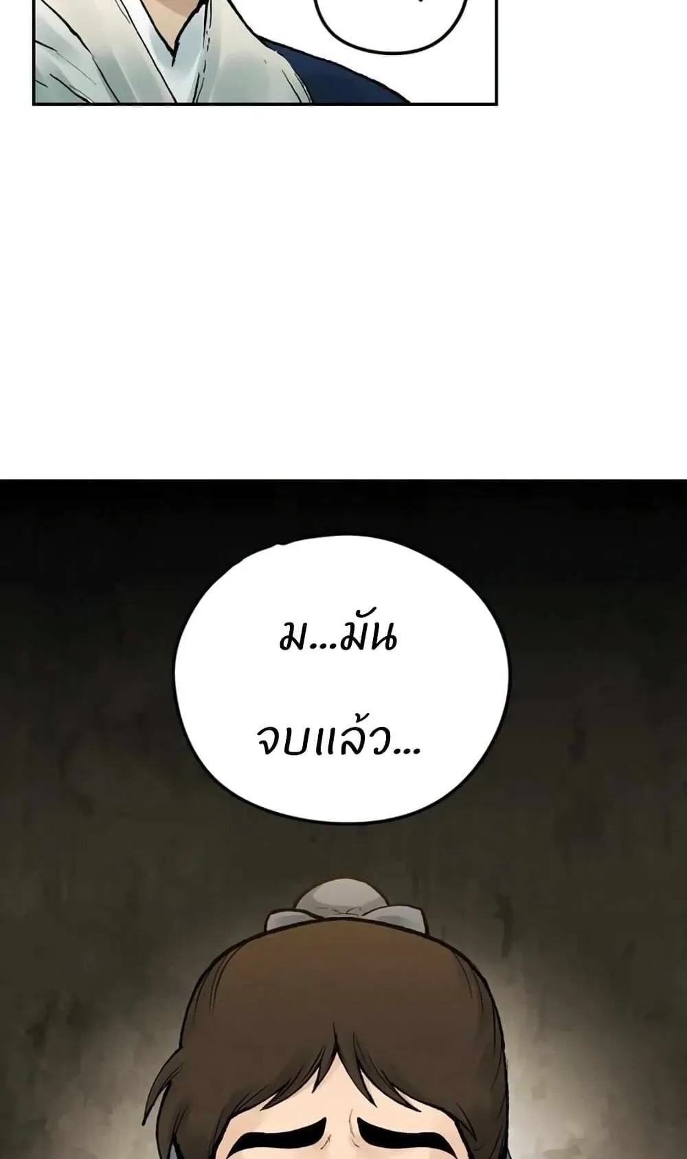 Battle of the Martial Masters ตอนที่ 1 หน้า 123
