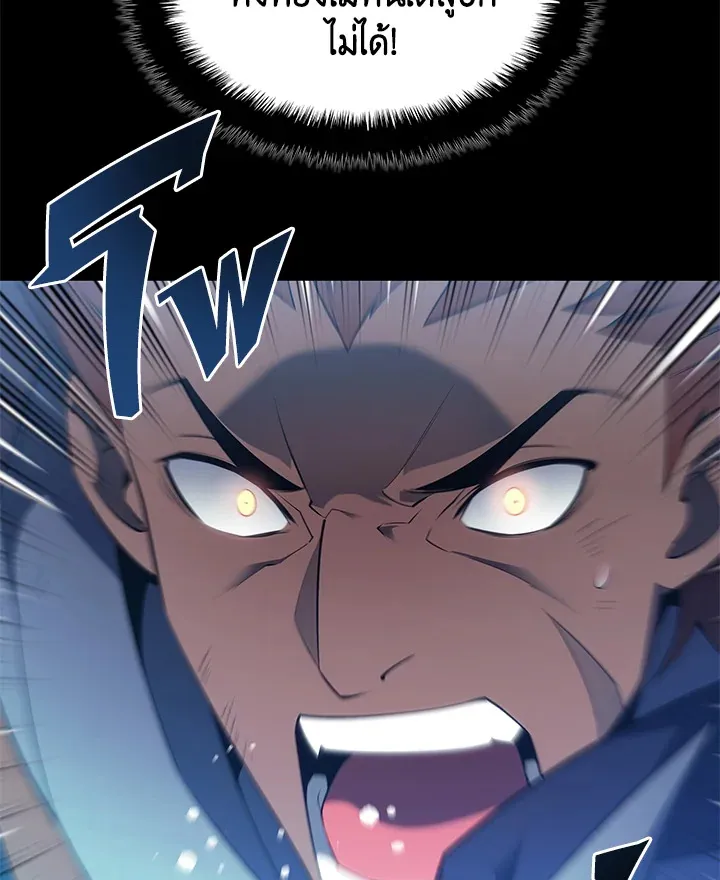 Overgeared ตอนที่ 133 หน้า 64