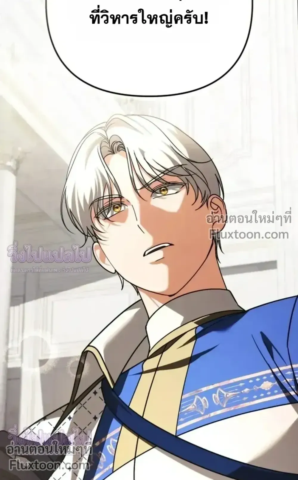 Sovereign of the Infinite Clones ตอนที่ 74 หน้า 65