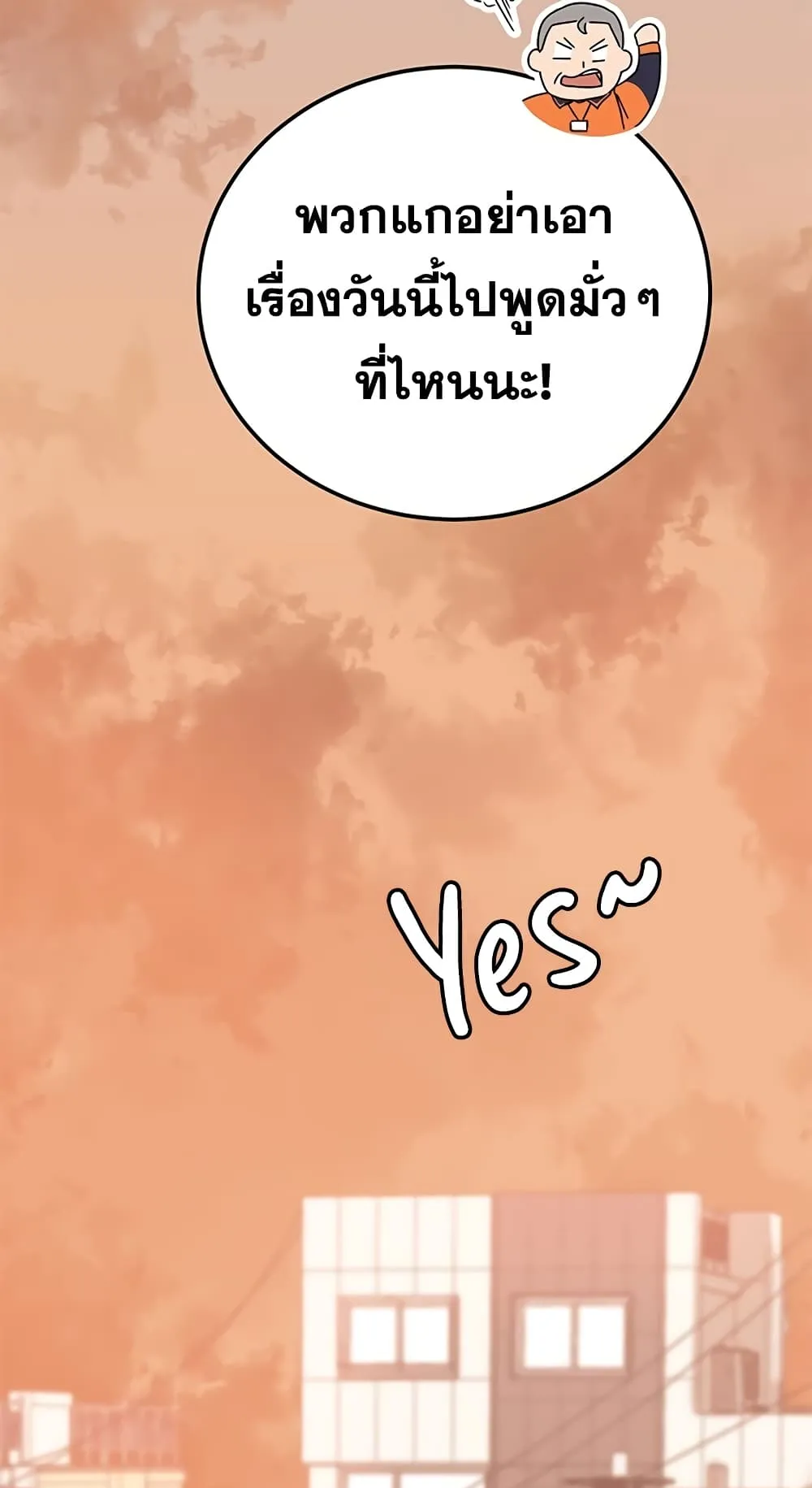 Transcension Academy ตอนที่ 5 หน้า 17
