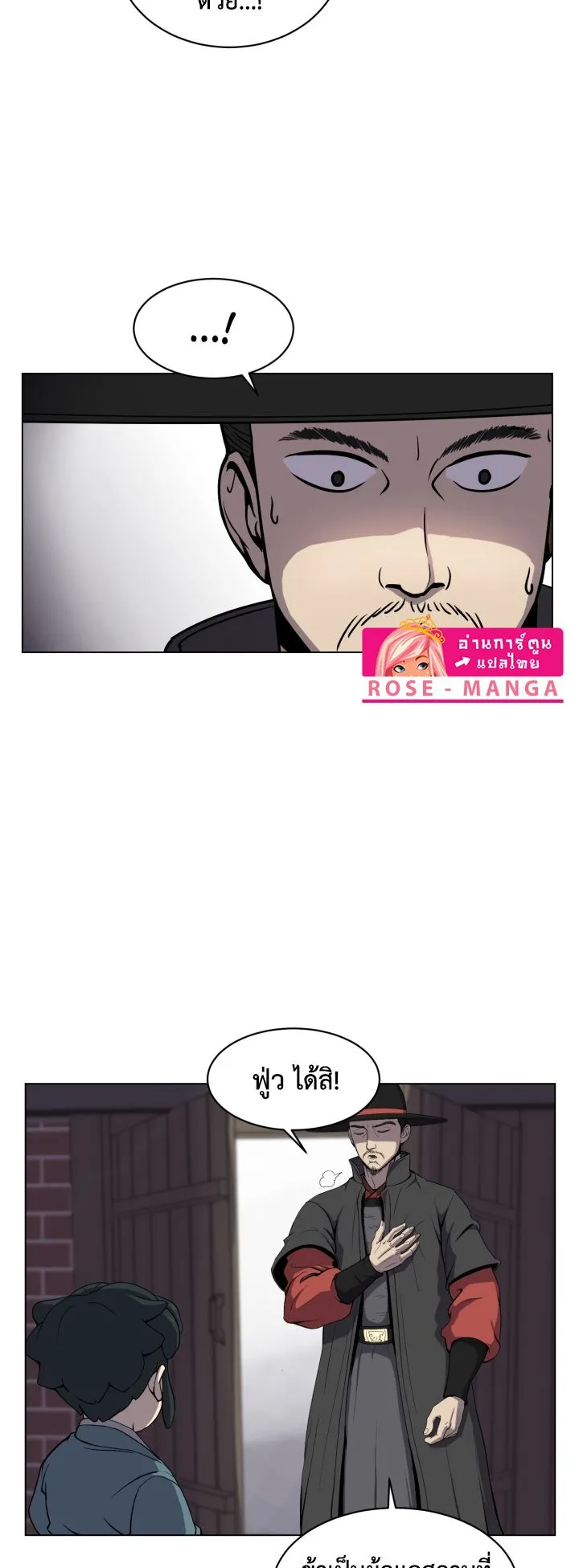 Magic Scholar ตอนที่ 6 หน้า 14