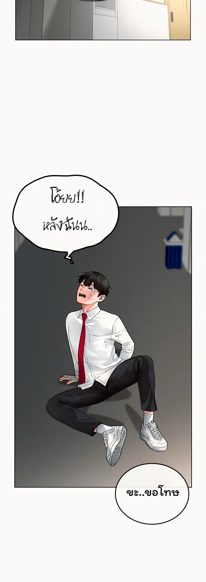 Reality Quest ตอนที่ 2 หน้า 35