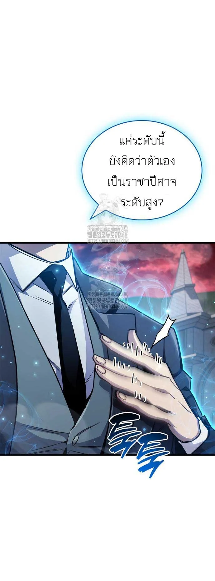 The Player Hides His Past ตอนที่ 73 หน้า 26