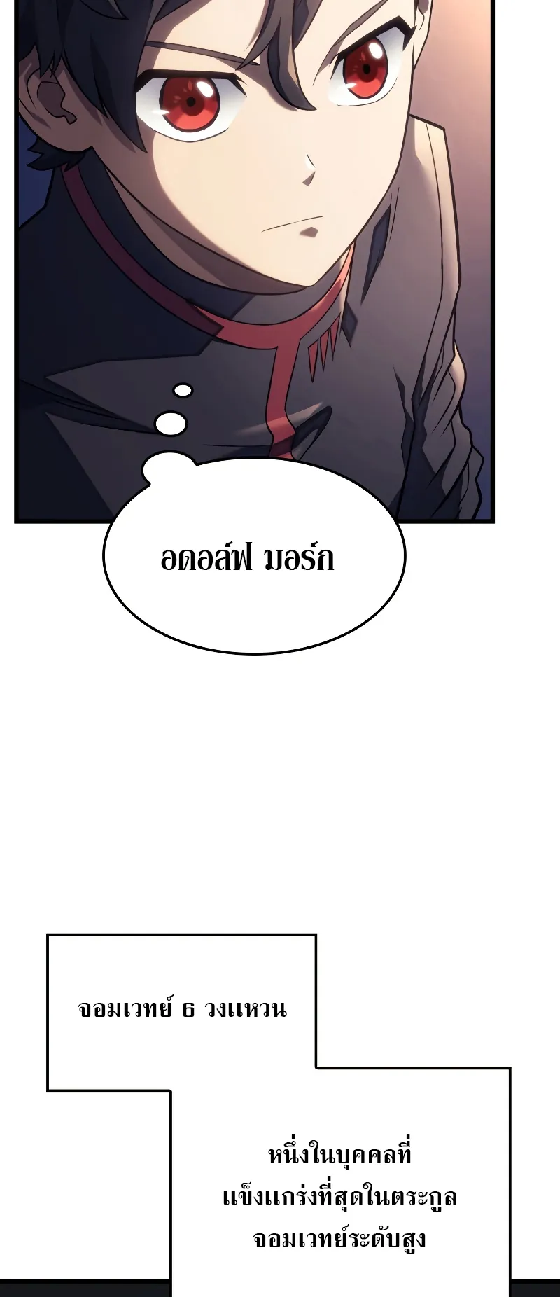 Revenge of the Iron-Blooded Sword Hound ตอนที่ 15 หน้า 14