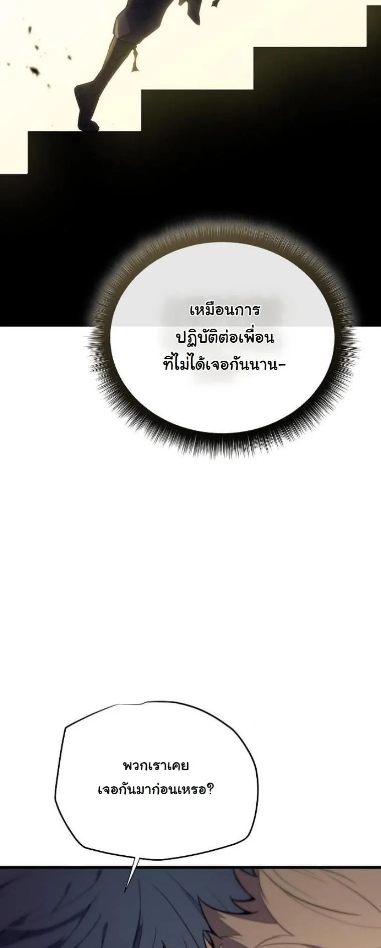 Starting With 13 Hidden Traits ตอนที่ 4 หน้า 47