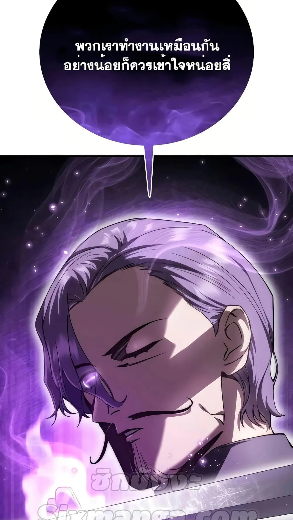 Star-Embracing Swordmaster ตอนที่ 23 หน้า 122