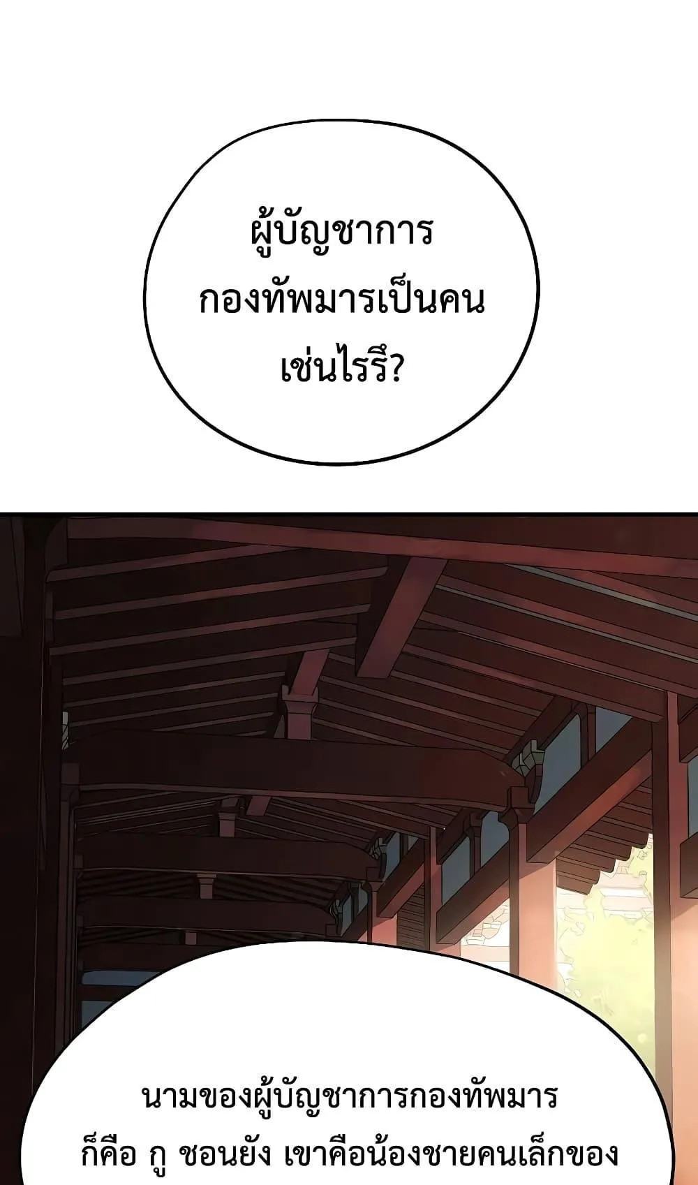 Absolute Regression ตอนที่ 10 หน้า 111