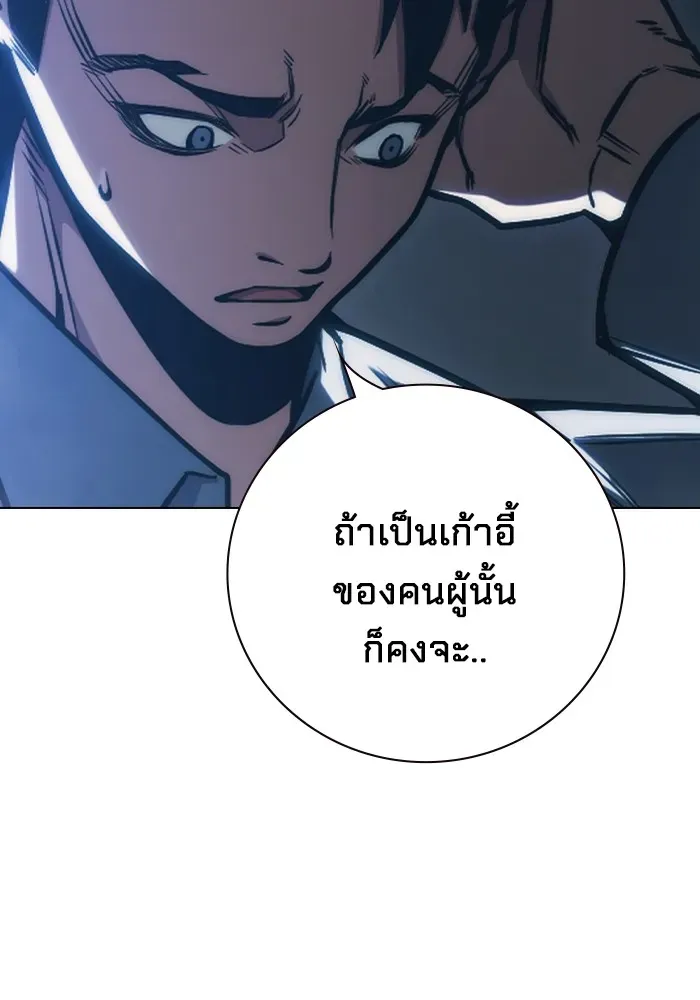 Juvenile Prison ตอนที่ 37 หน้า 126
