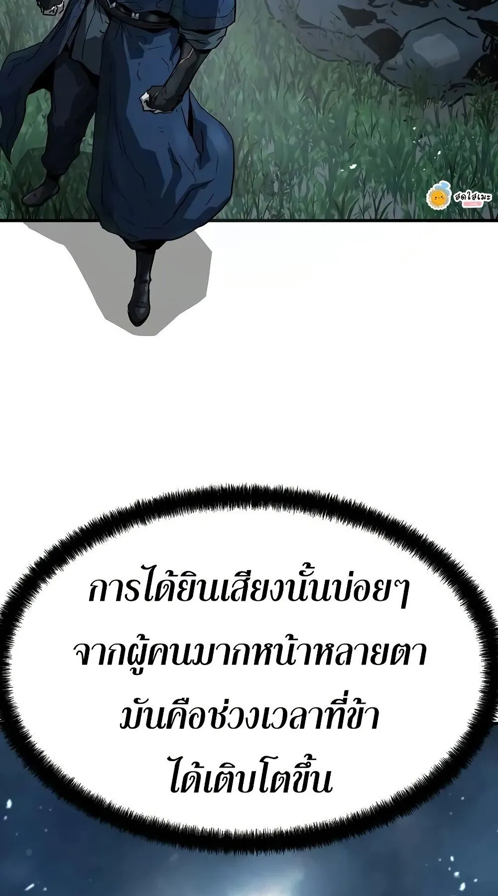Absolute Regression ตอนที่ 61 หน้า 53
