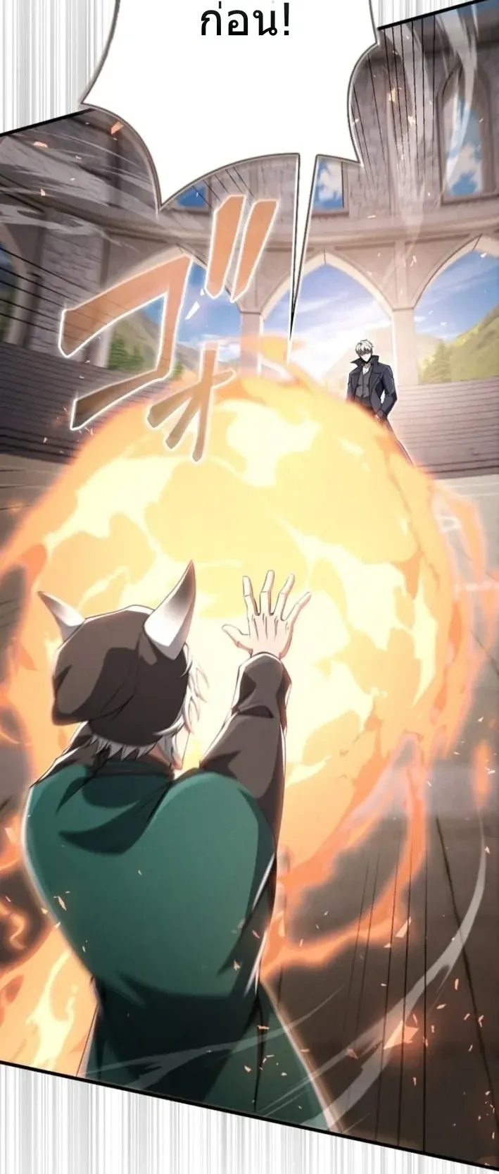 100 Million Years Later The Ultimate Weapon Return ตอนที่ 12 หน้า 63