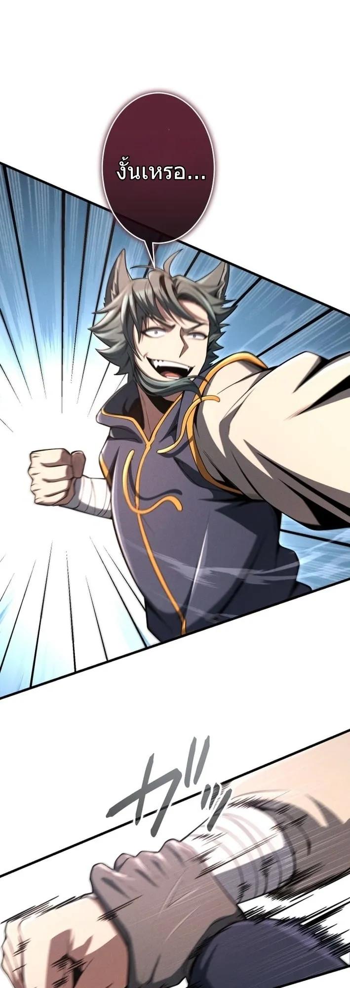 100 Million Years Later The Ultimate Weapon Return ตอนที่ 10 หน้า 52