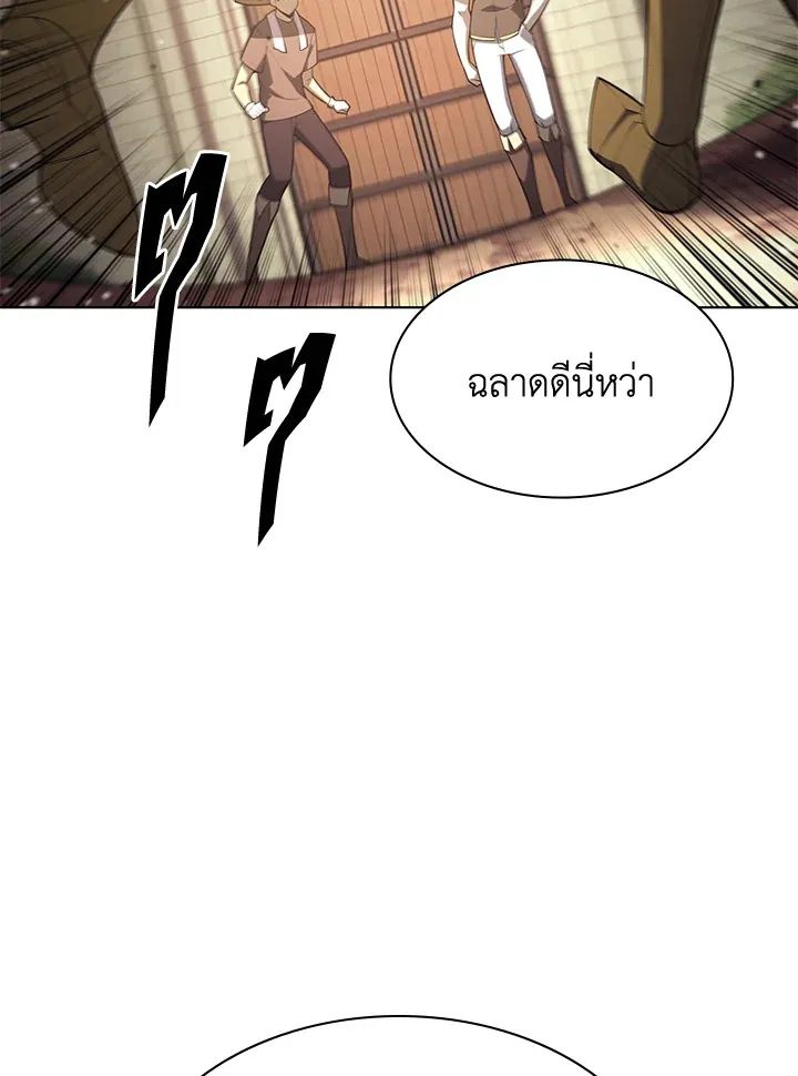 Overgeared ตอนที่ 134 หน้า 153
