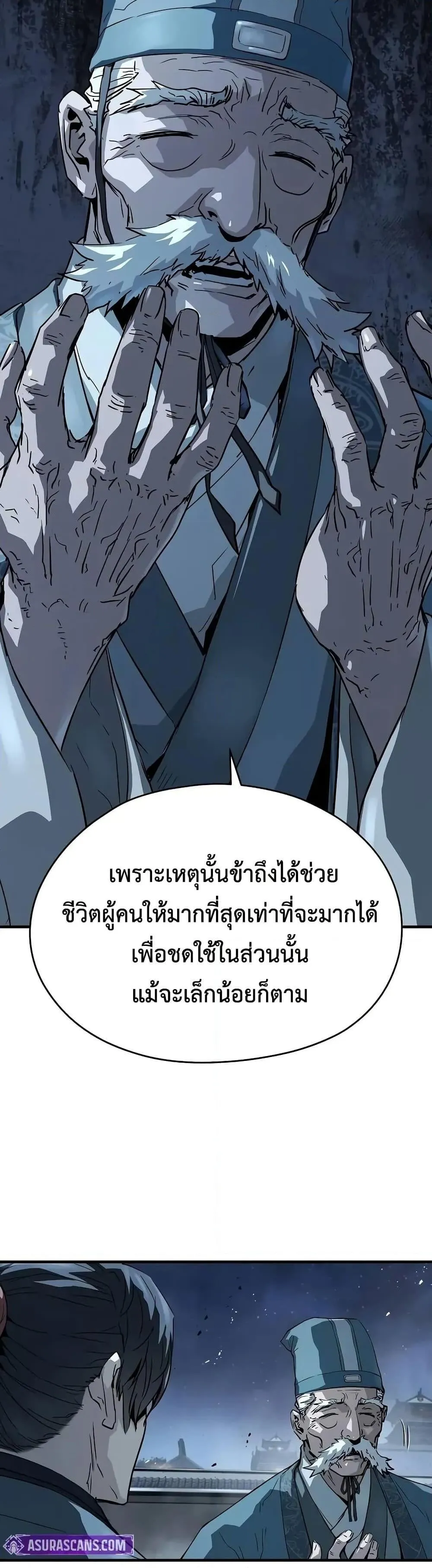 Absolute Regression ตอนที่ 58 หน้า 43