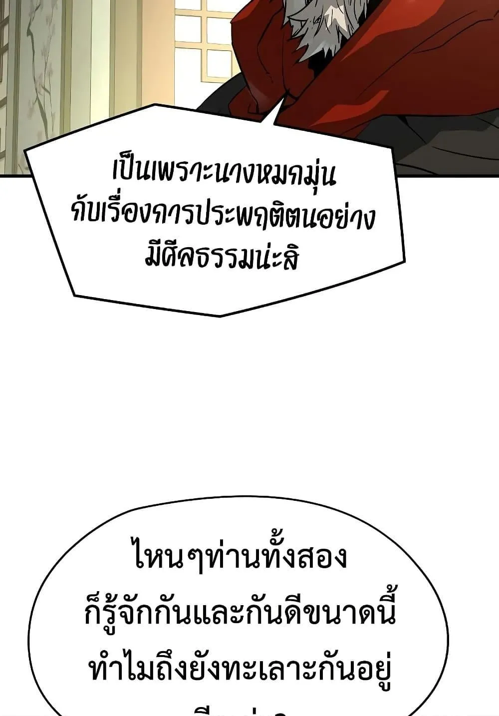 Absolute Regression ตอนที่ 99 หน้า 127