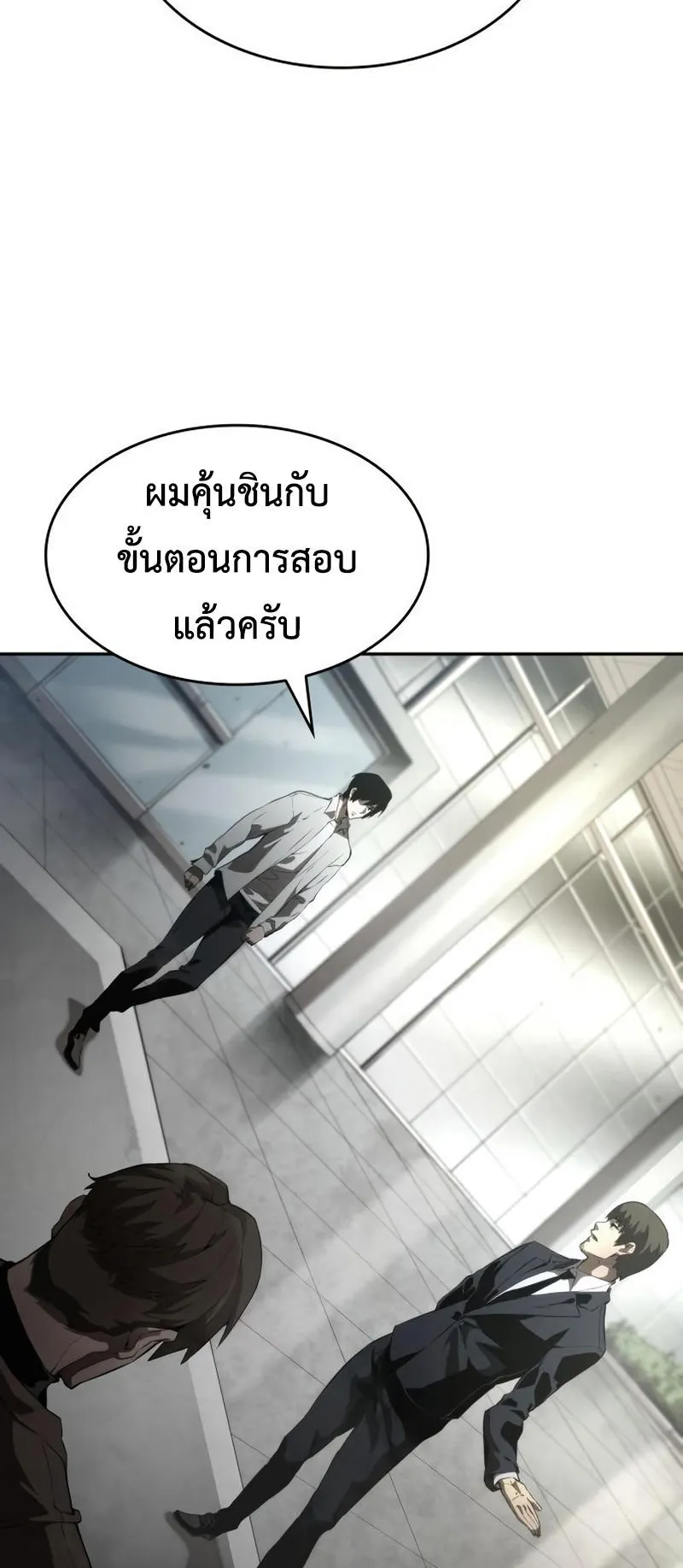 The Boundless Necromancer ตอนที่ 10 หน้า 67