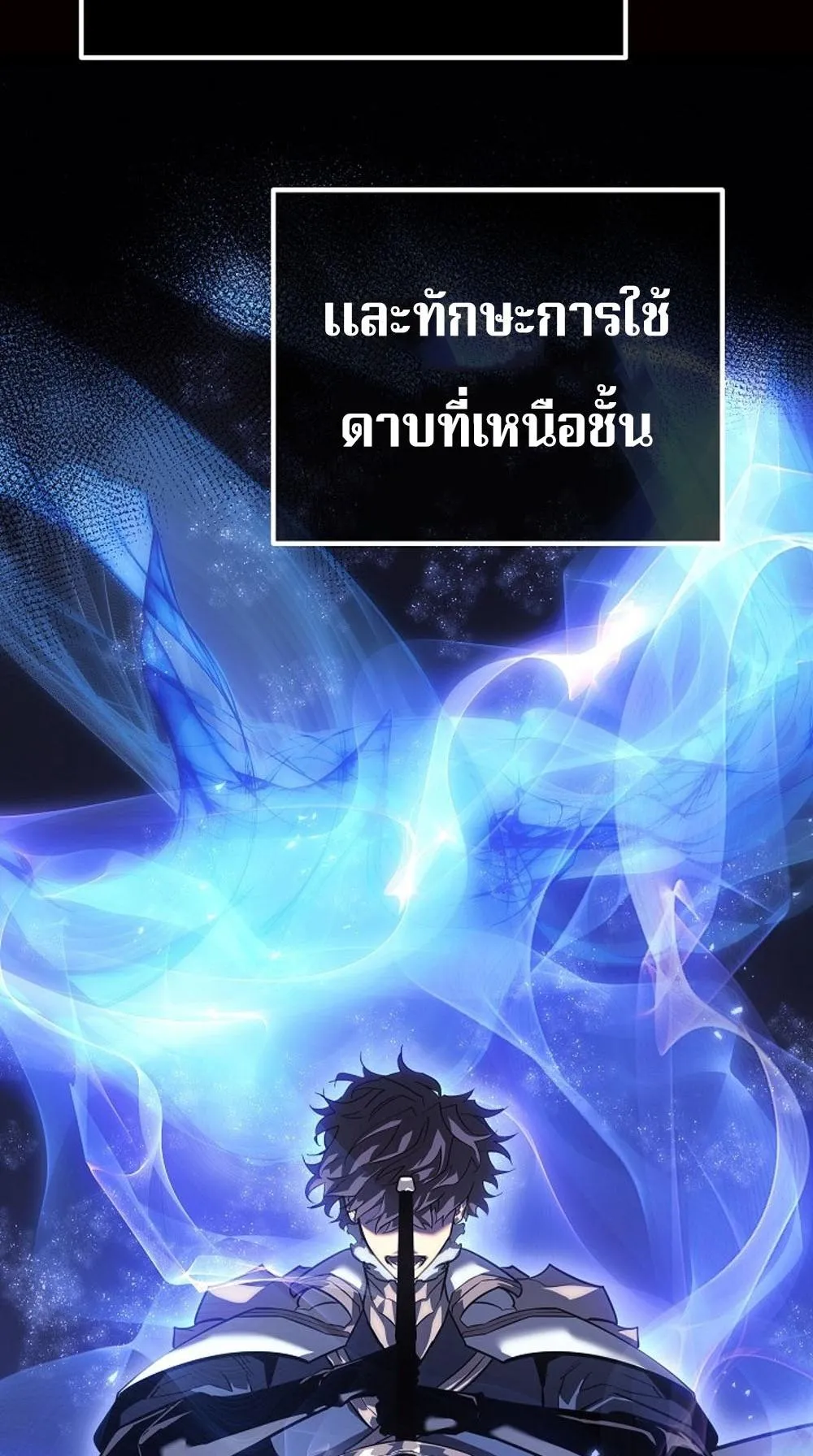 Regressing as the Reincarnated Bastard of the Sword Clan ตอนที่ 1 หน้า 153