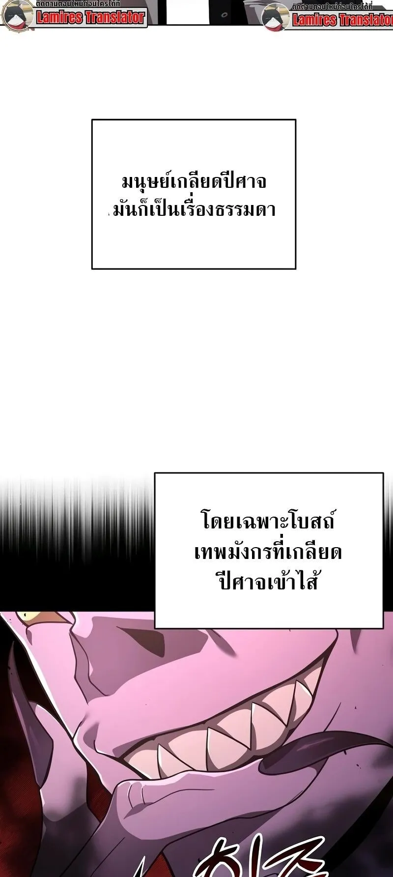 A Cadet Becomes a Prophet ตอนที่ 14 หน้า 58