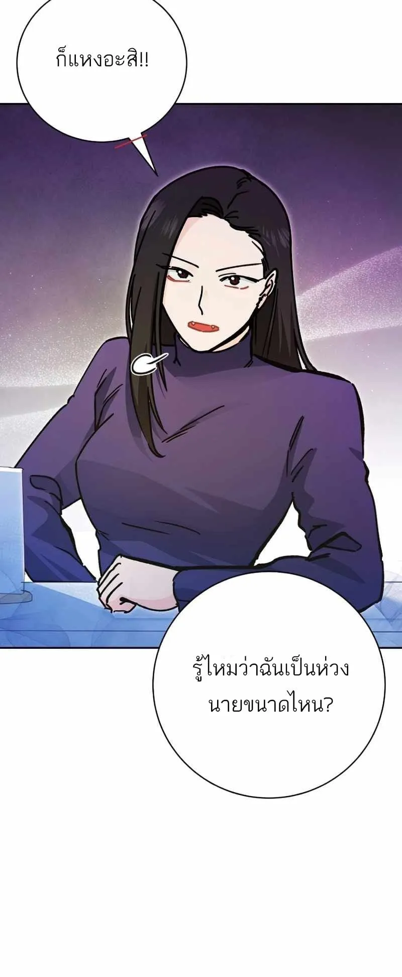 I Became a Civil Servant in a Magical World ตอนที่ 7 หน้า 68