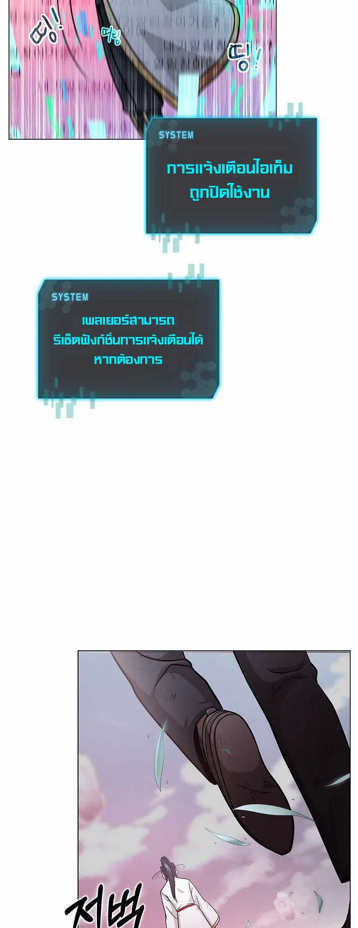 The Heavenly Demon Lord Who Doesn’t Want to Level Up ตอนที่ 5 หน้า 52