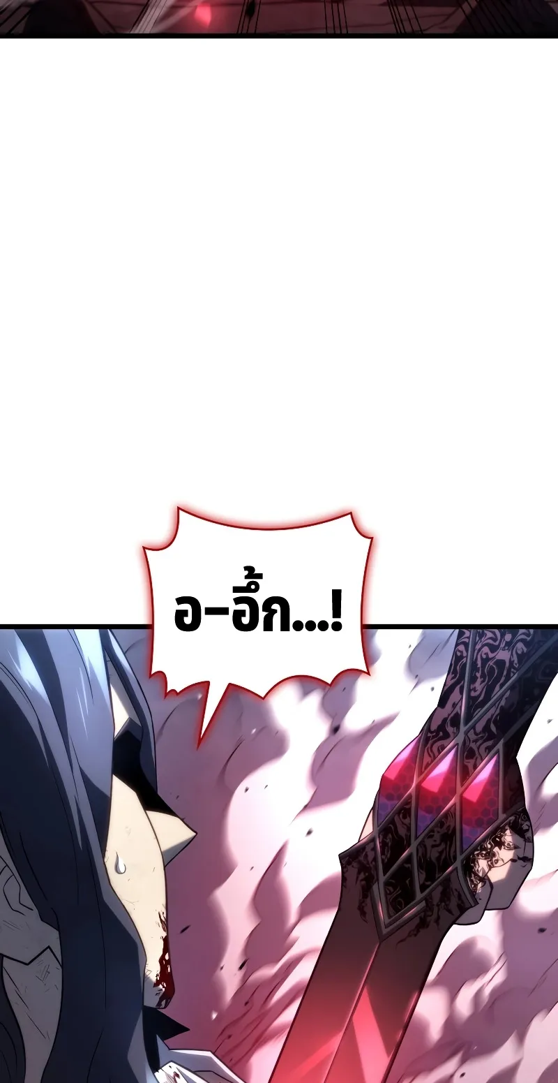 Revenge of the Iron-Blooded Sword Hound ตอนที่ 71 หน้า 68