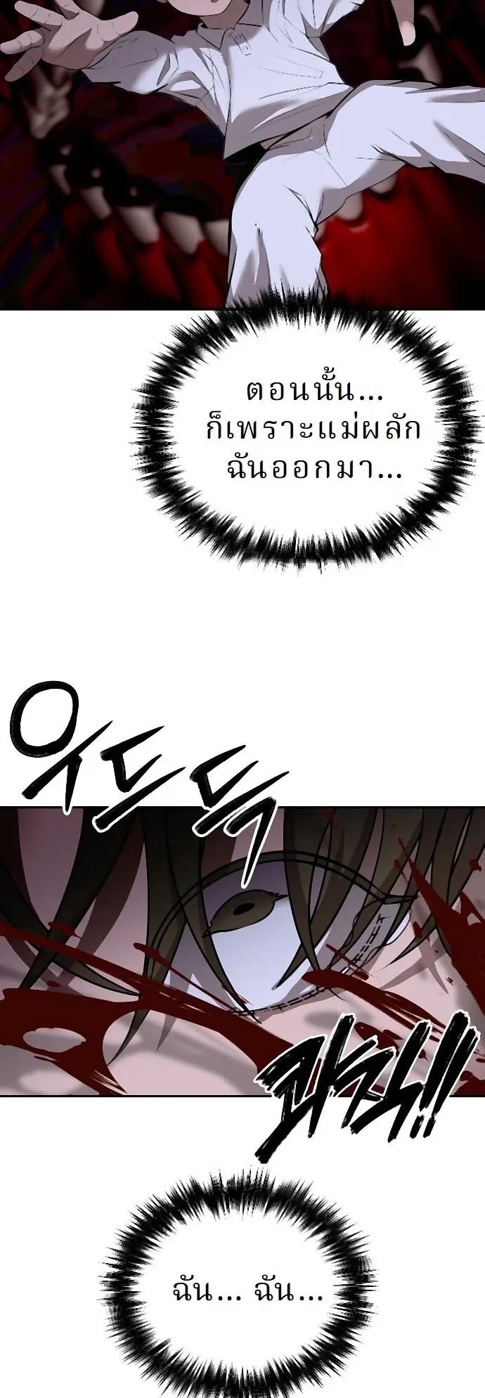 Why You Shouldn’t Enter a Haunted House ตอนที่ 42 หน้า 27