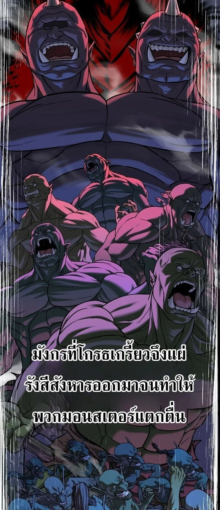 The Iron Emperor ตอนที่ 43 หน้า 36