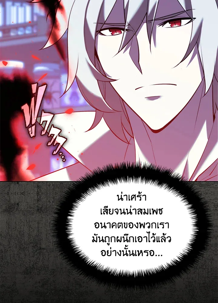 Overgeared ตอนที่ 162 หน้า 80