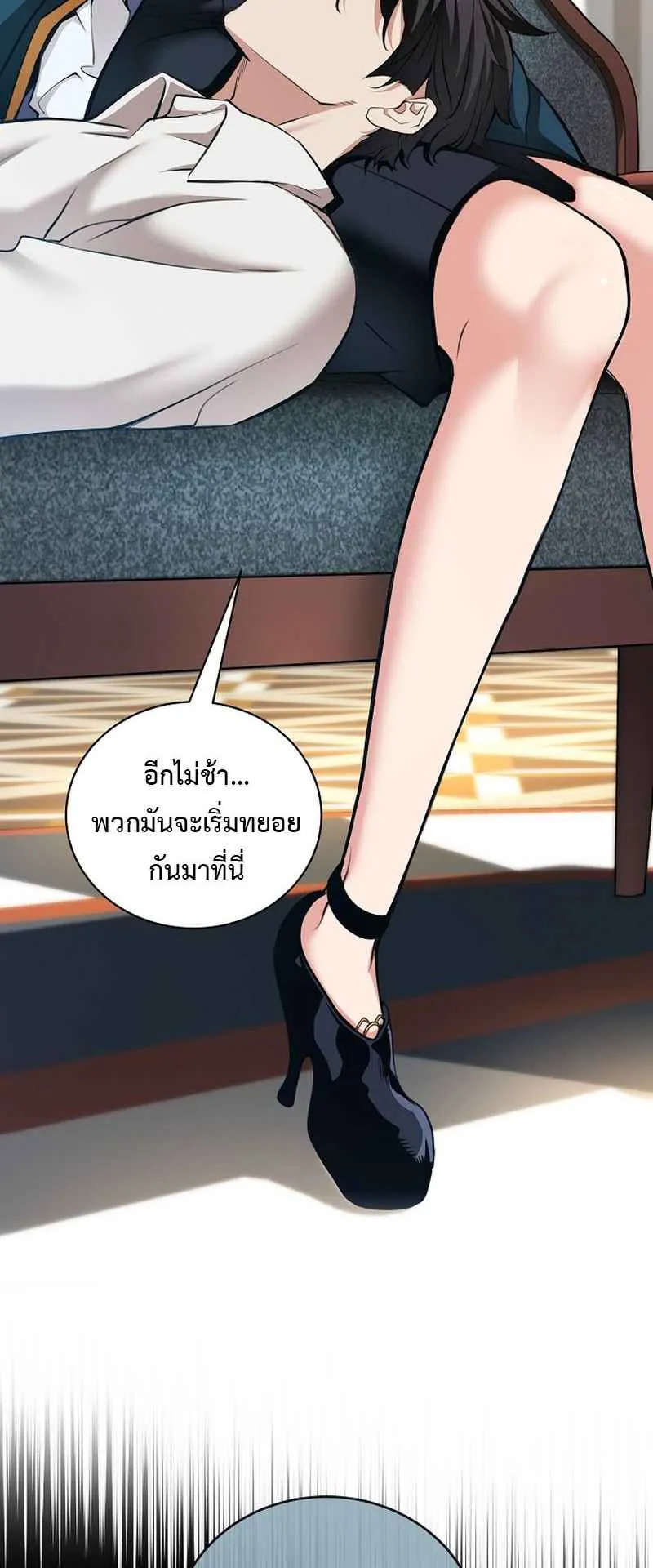 Fated to Be Loved by Villains ตอนที่ 28 หน้า 17